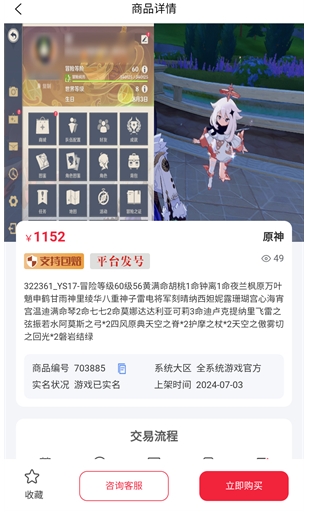 飞衡代售交易平台1