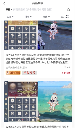 飞衡代售交易平台2