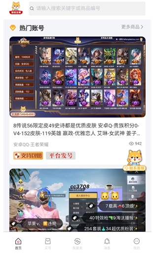 飞衡代售交易平台6