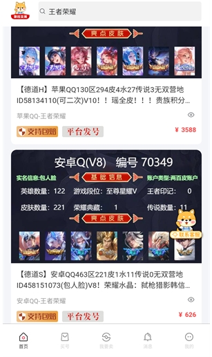 飞衡代售交易平台7