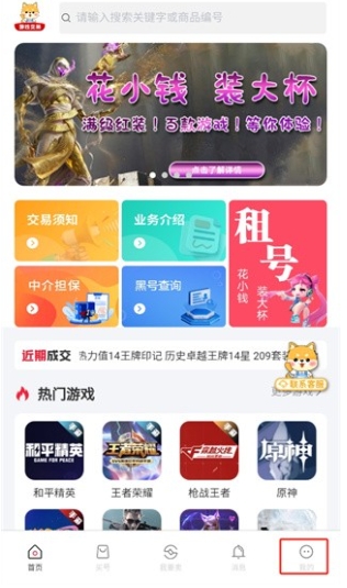 飞衡代售交易平台9