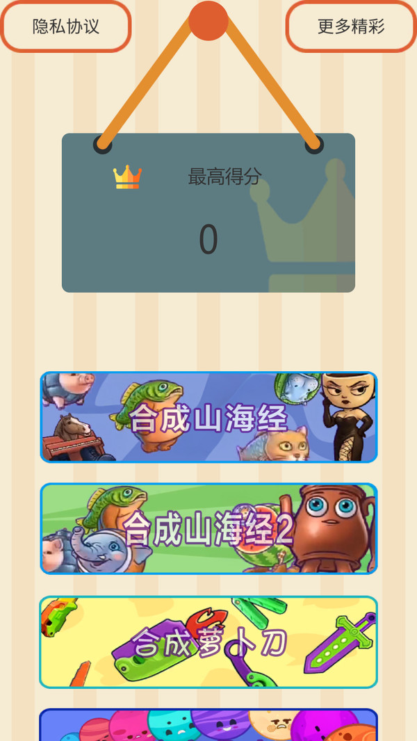 合成挑战24
