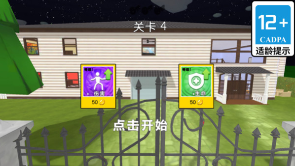 西游妖怪团结起来了4