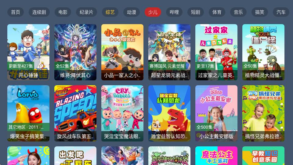 新感觉TV电视版1