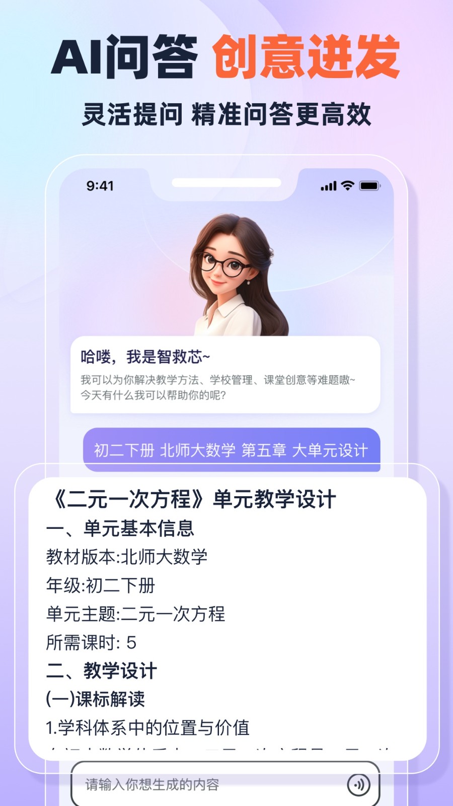 快救老师1