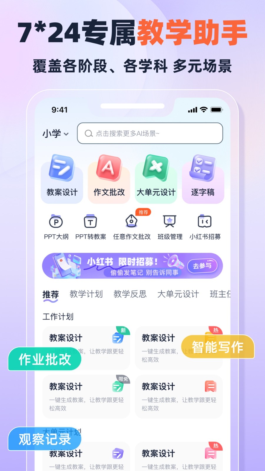 快救老师3