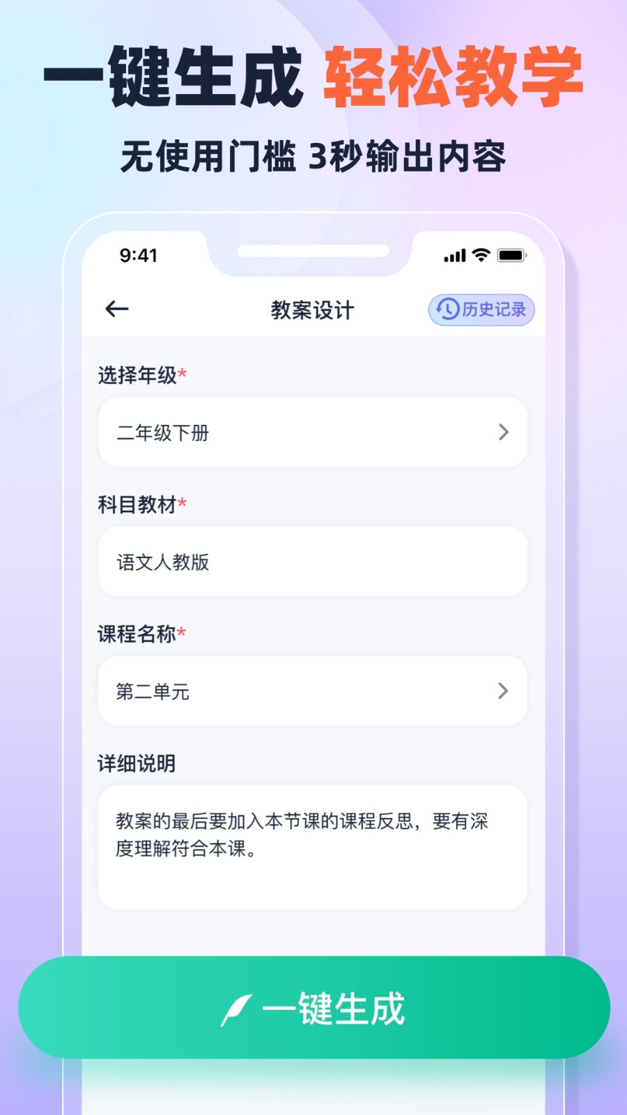 快救老师4