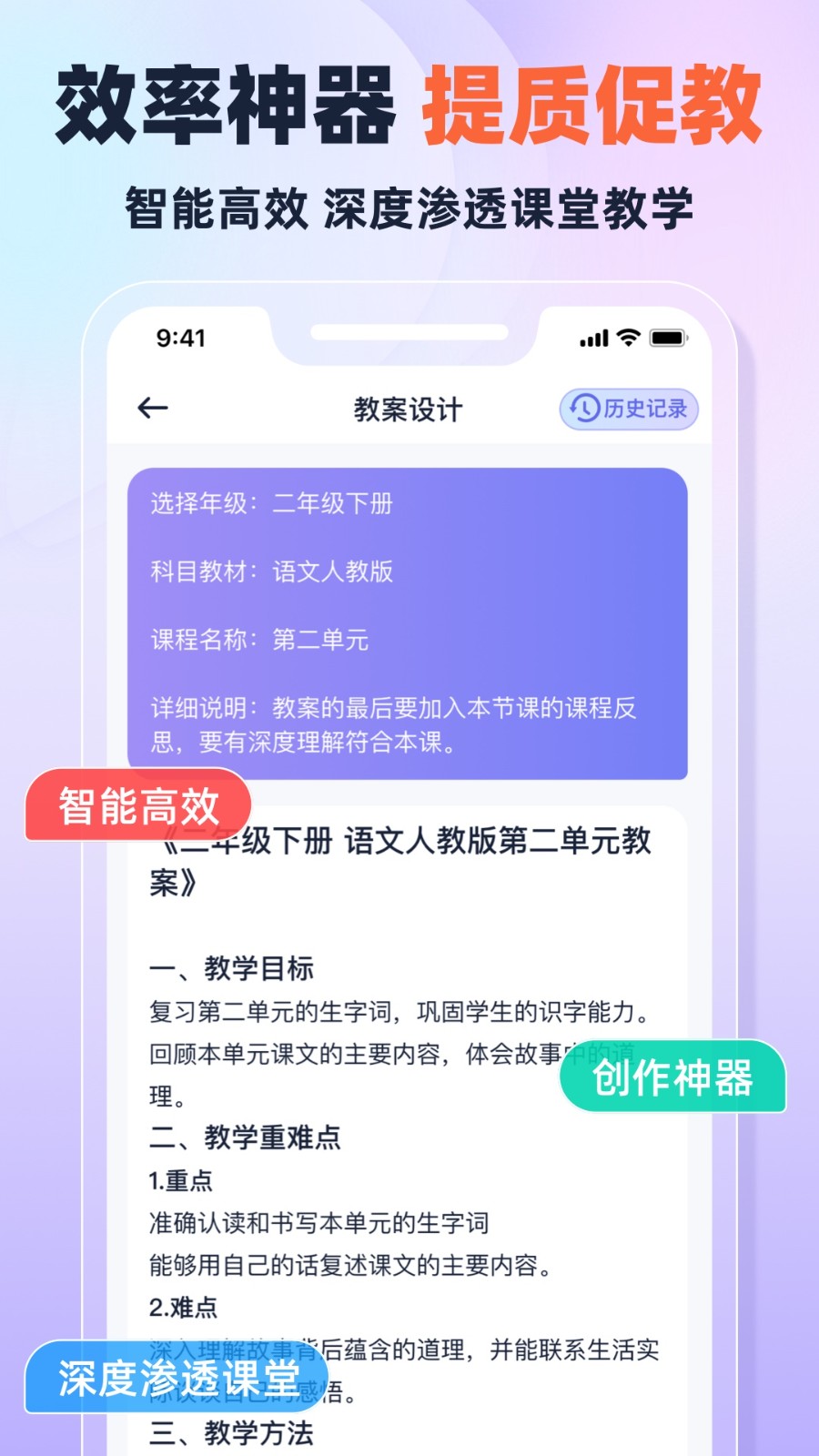 快救老师5