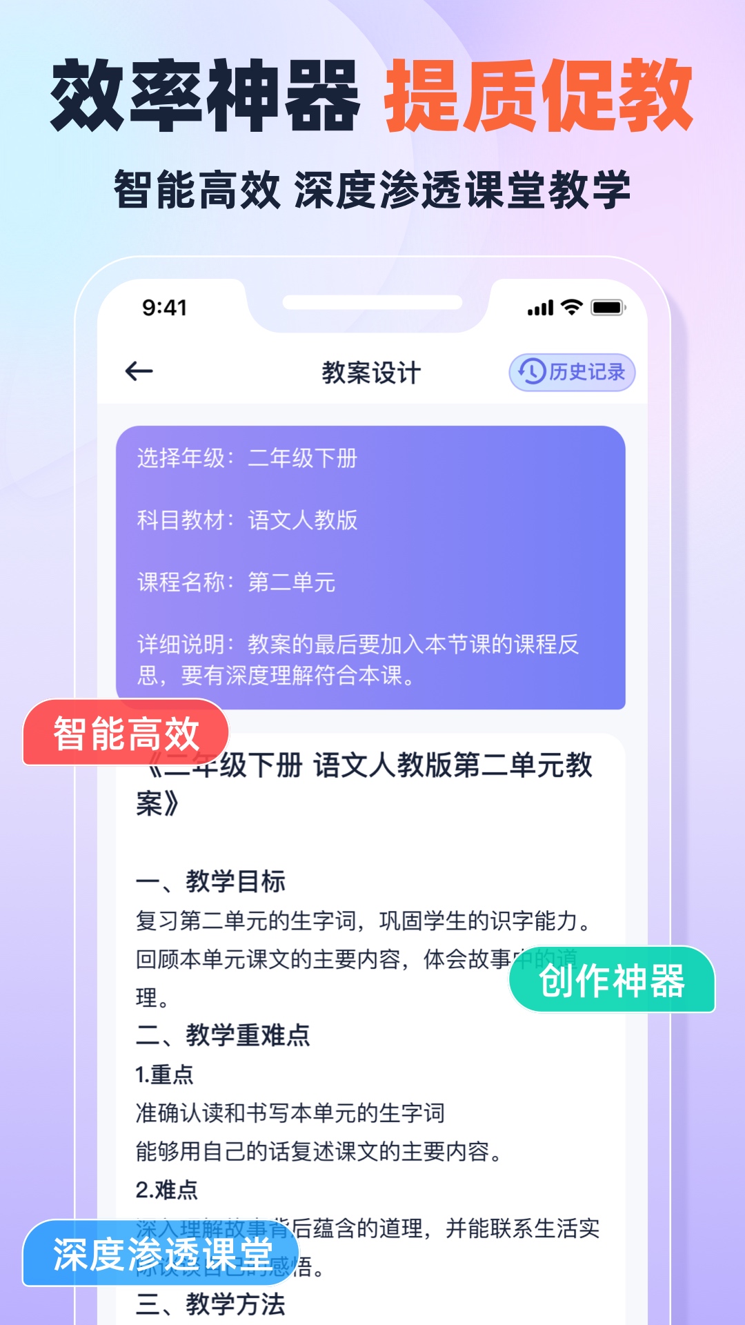 快救老师