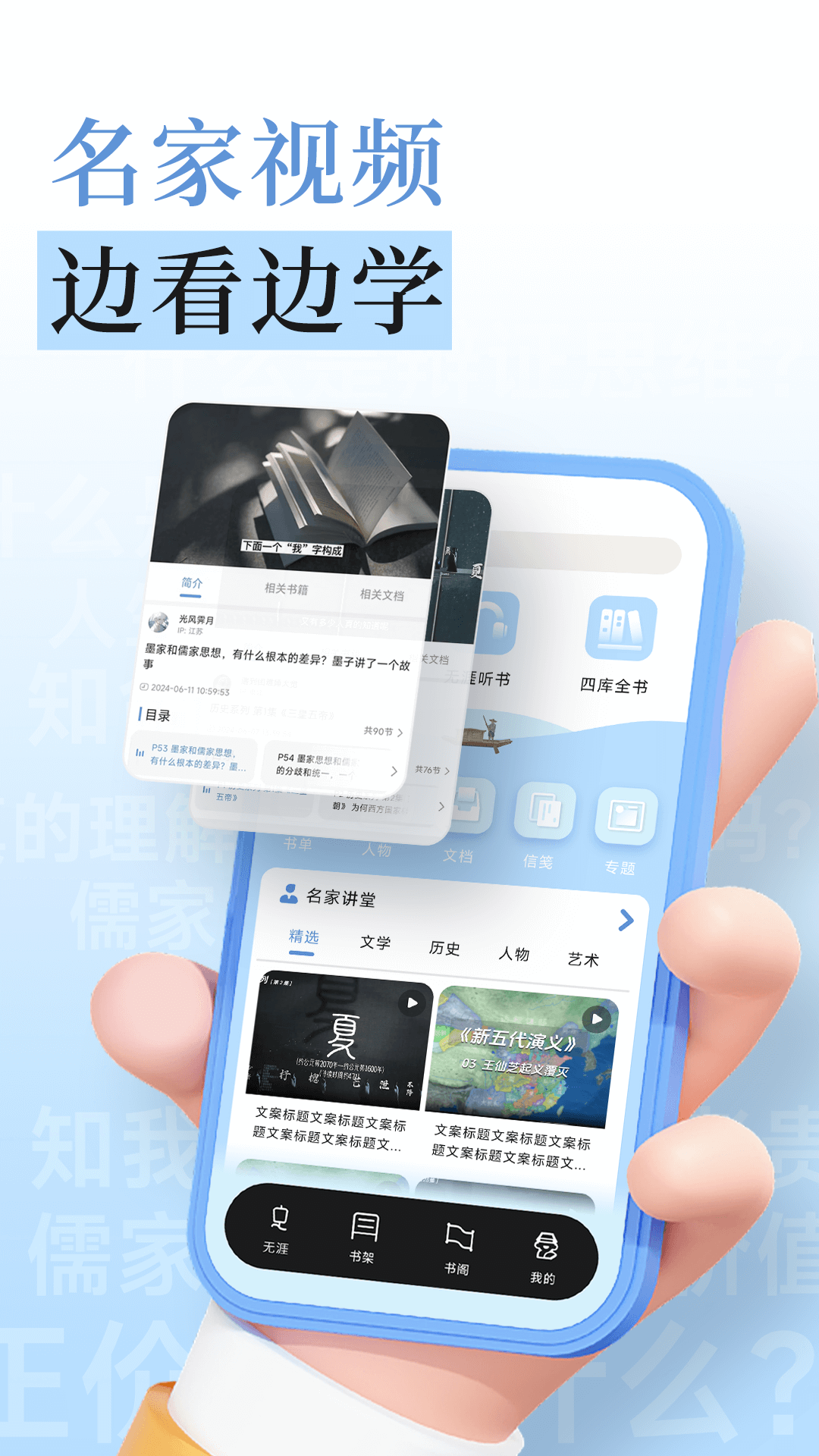 无涯国学2