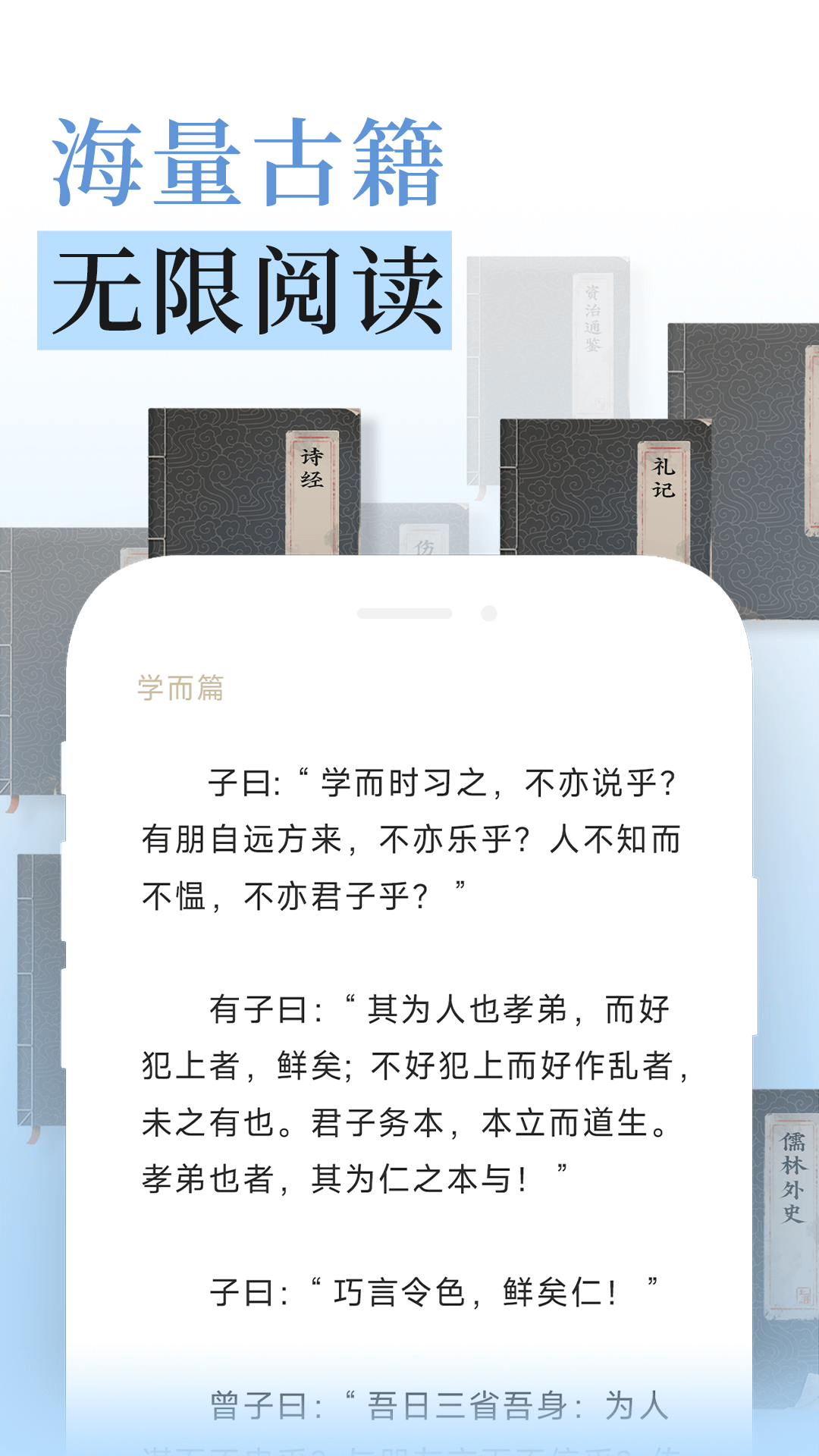 无涯国学3