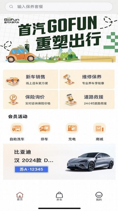 鹤乡智行1
