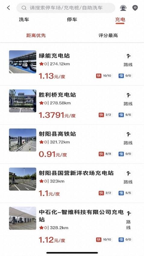 鹤乡智行2