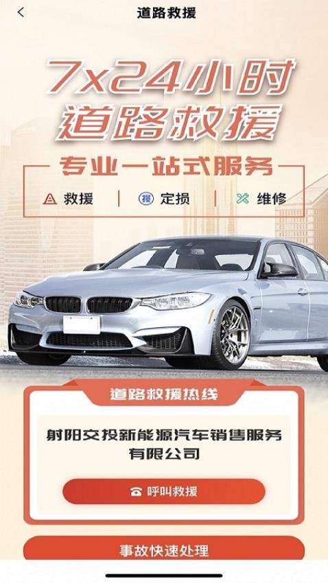 鹤乡智行4