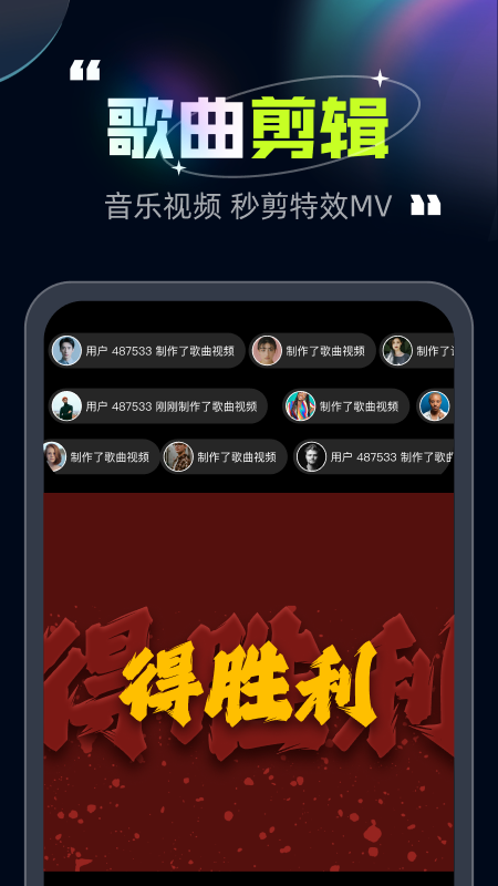 趣剪视频3