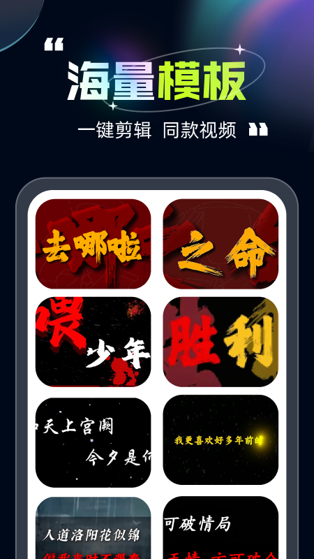 趣剪视频4