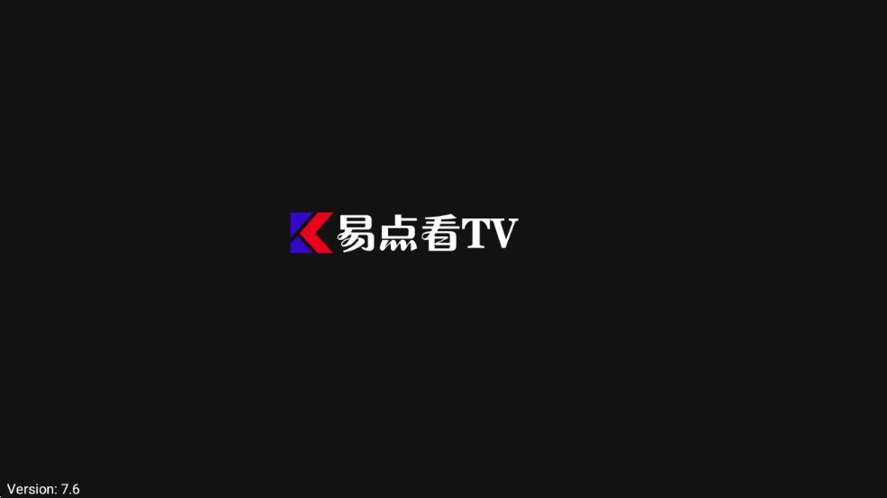 易点看TV电视版4