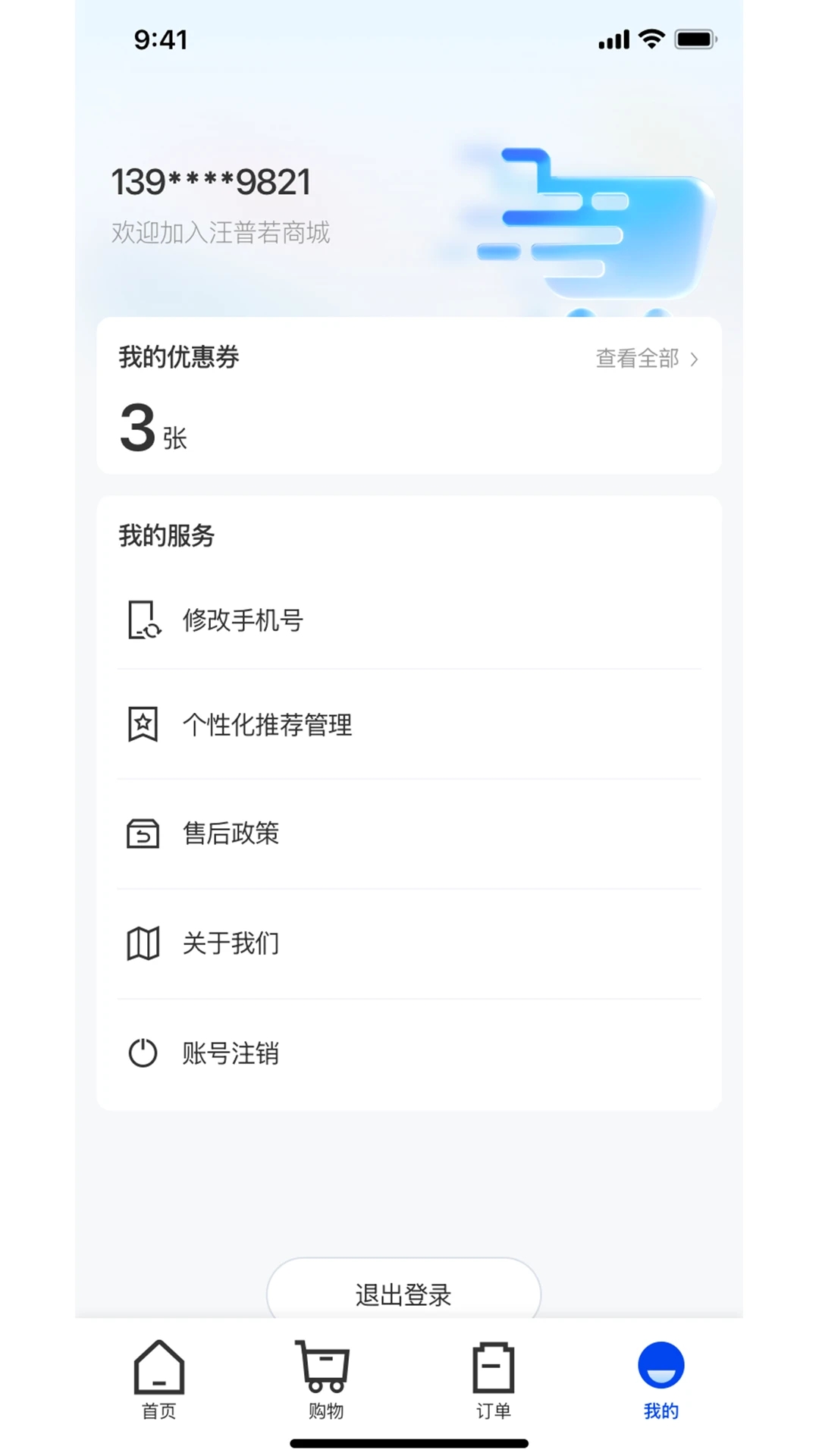 汪普若4