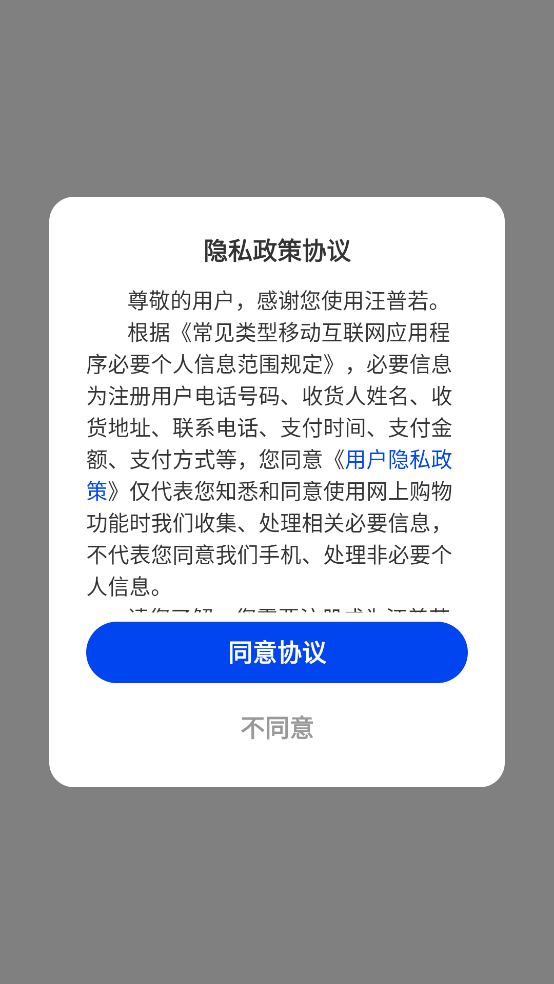 汪普若