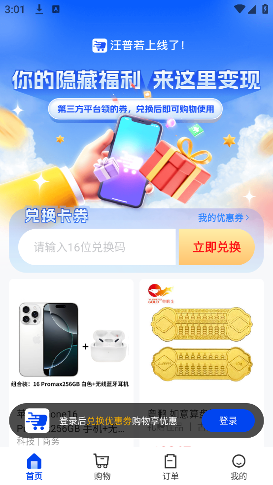 汪普若