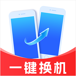 极速换机传文件