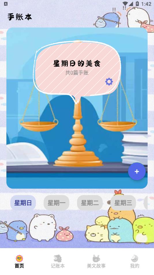 智多星精灵序曲