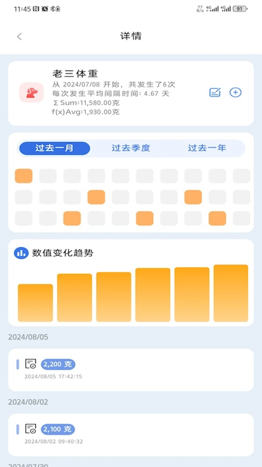 有迹记录3