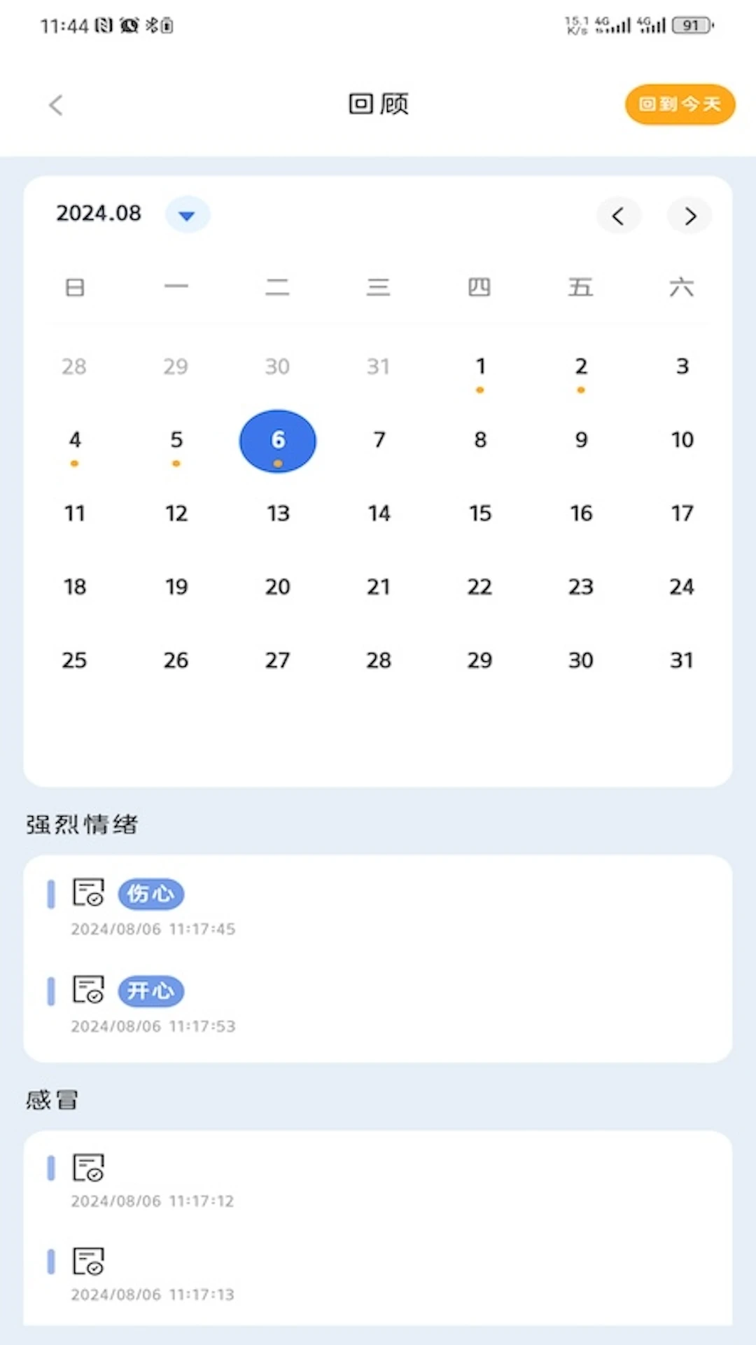 有迹记录5