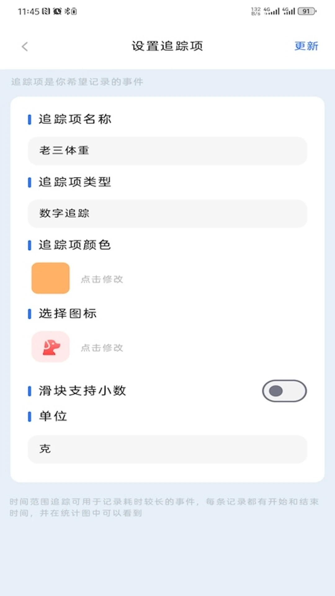 有迹记录