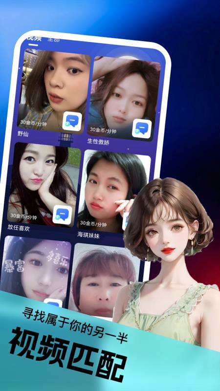 追遇3