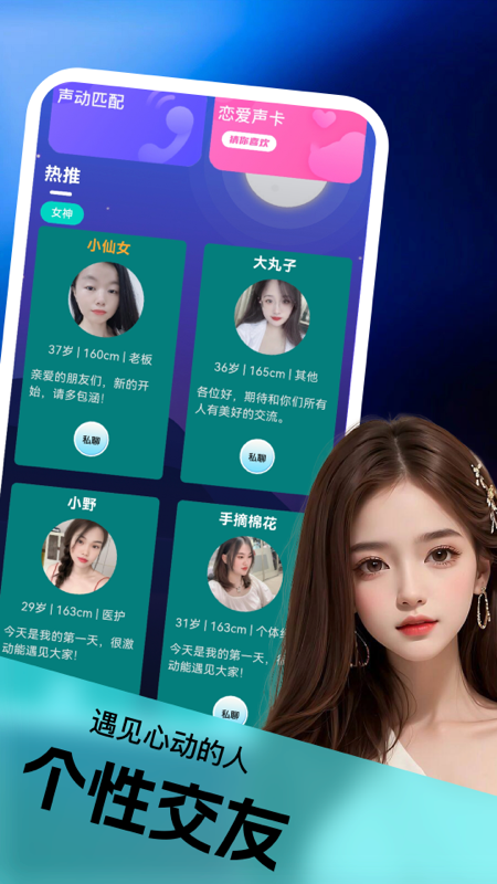 追遇