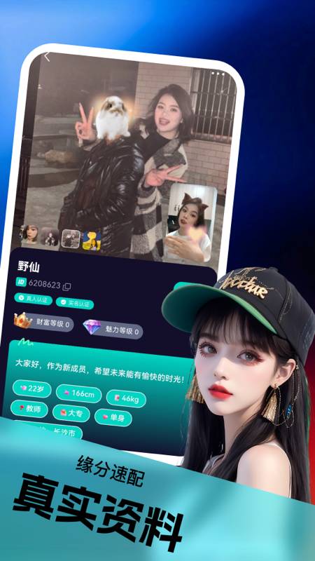 追遇