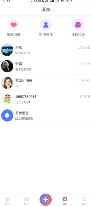 计划伴侣1