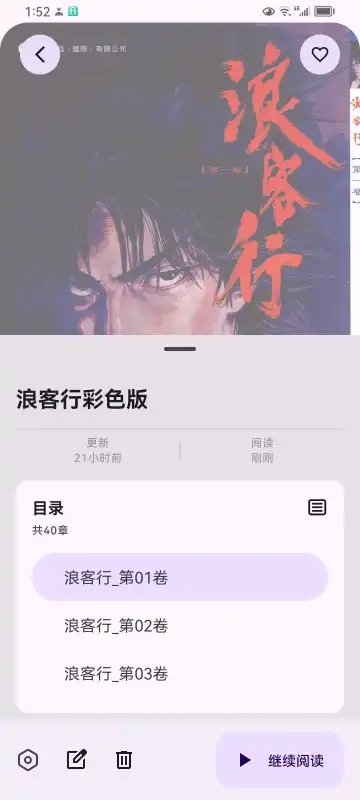 MHARK阅读器2