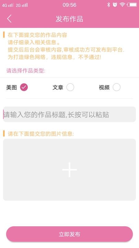 空间人气专家2
