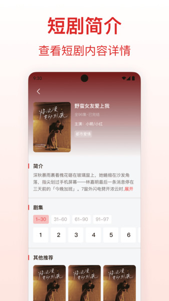 河象免费短剧4