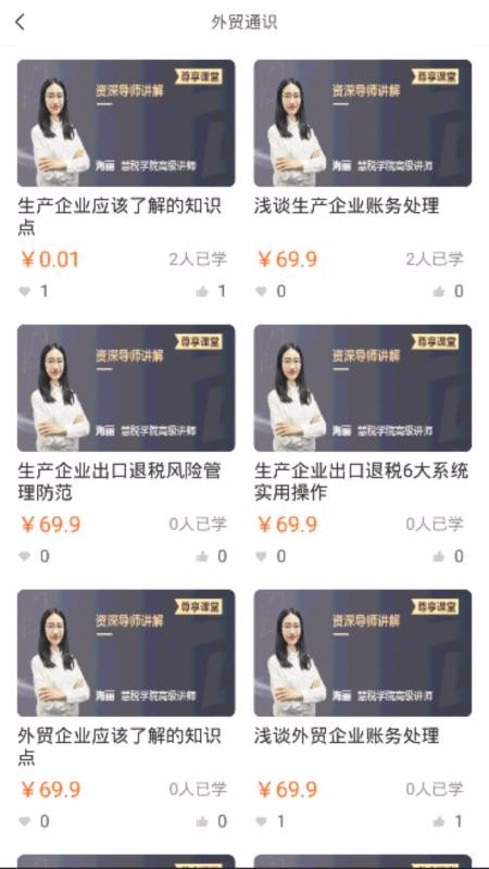 出口退税1
