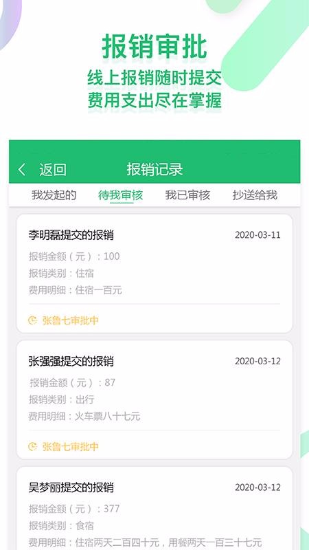 时光巴士专业版1