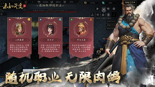 未知升变3手游1