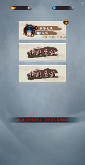 新金武群侠传