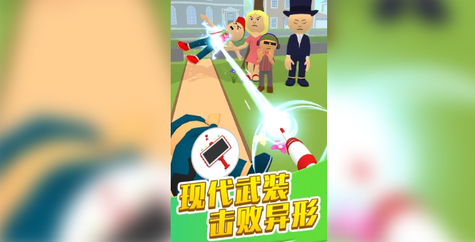 我是外星人3
