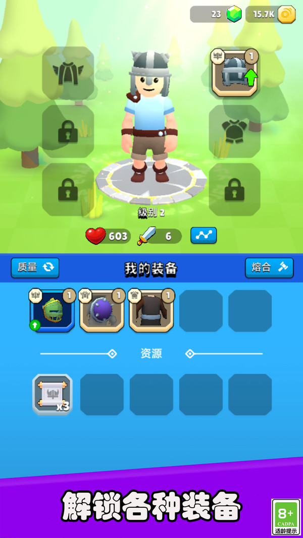 指尖小能手3