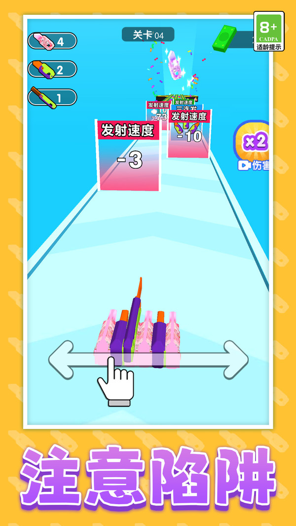 萝卜刀跑跑3