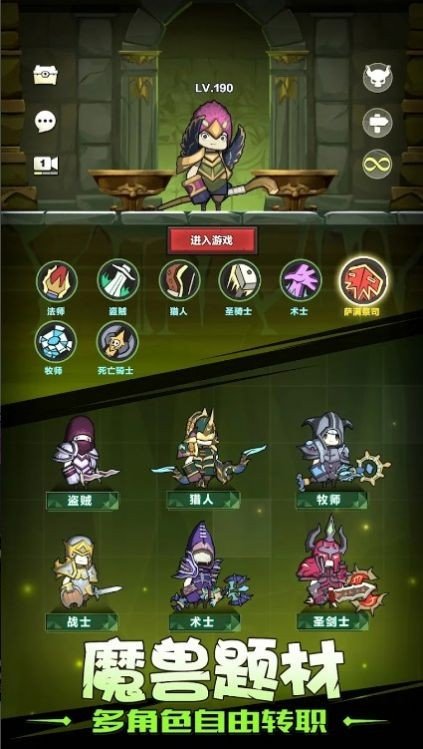 异世界勇正版2