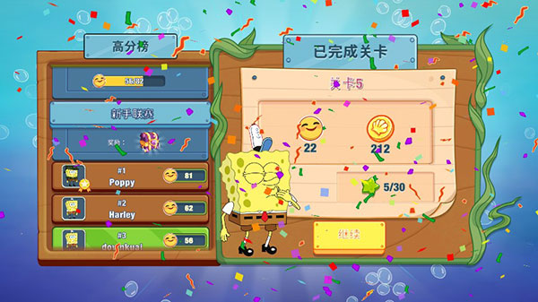 海绵宝宝大闹蟹堡王中文版1