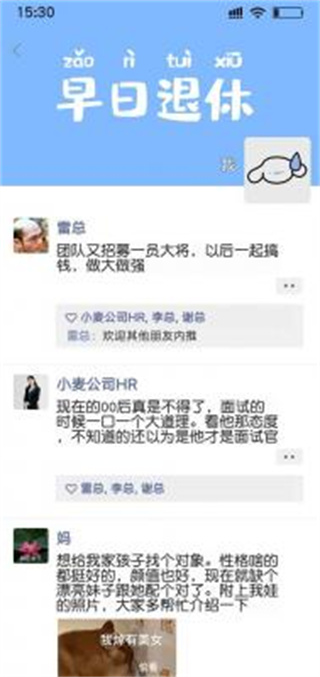 打工日记游戏最新版4