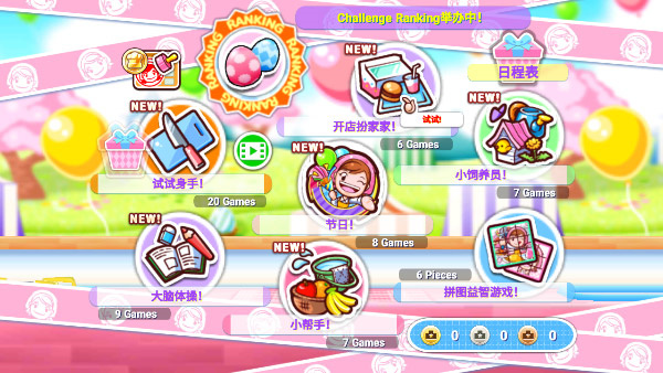 cookingmama中文版2