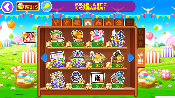 cookingmama中文版3