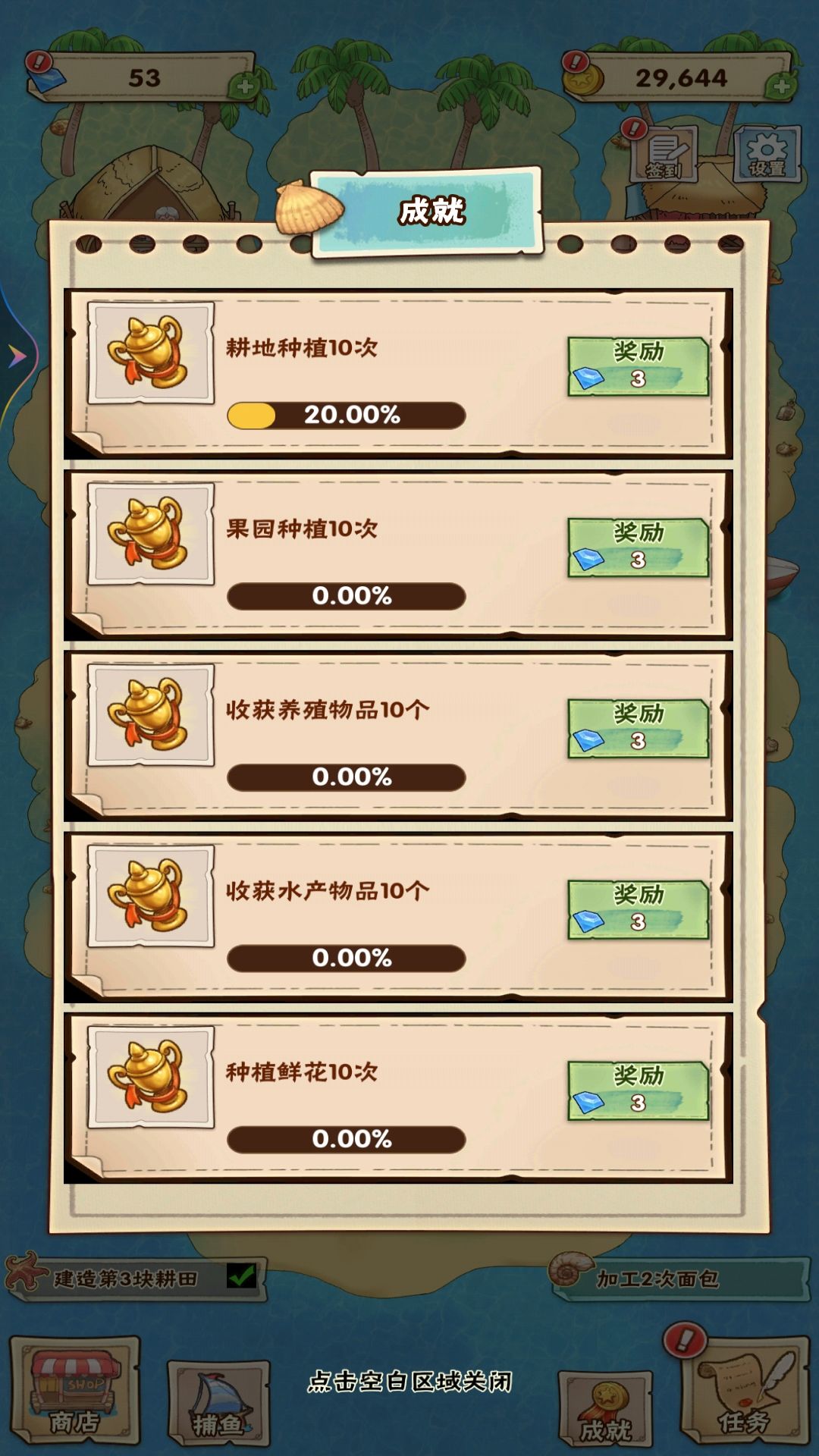 我有一座海岛1