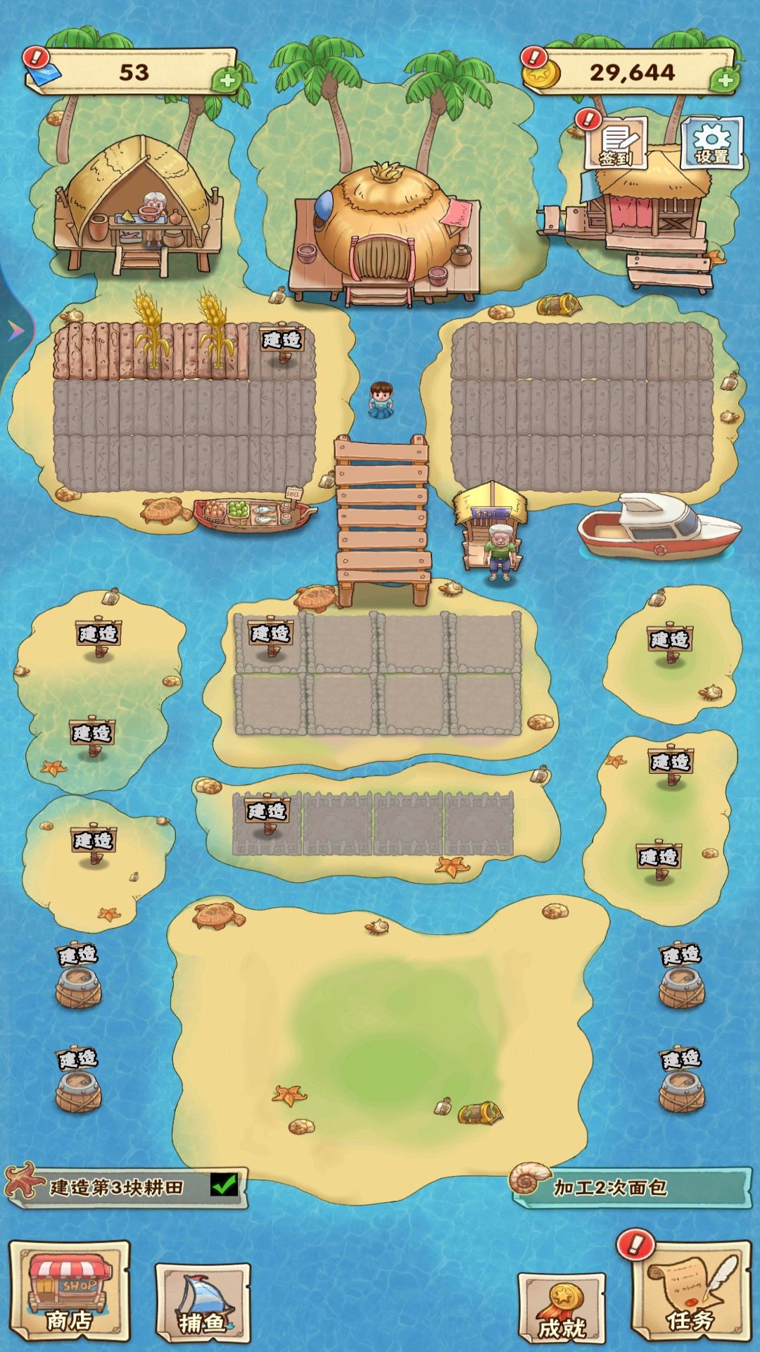 我有一座海岛3